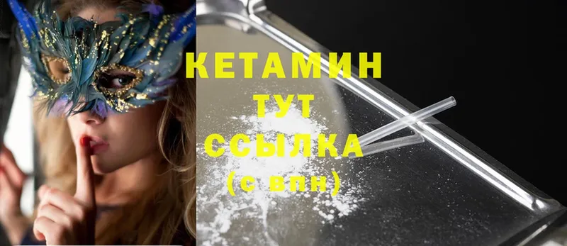 где можно купить наркотик  Чкаловск  КЕТАМИН ketamine 